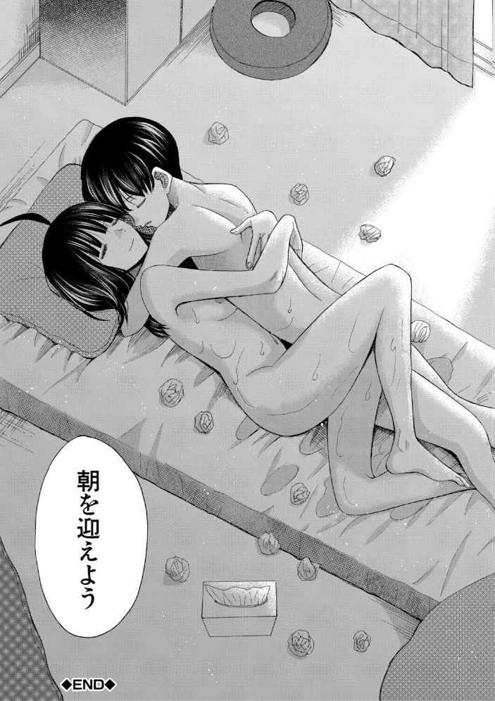 思春期同棲日記 繋がったままで一晩中【1話試し読み付き】 【星憑ネオン。 MUJIN編集部】 サンプル画像
