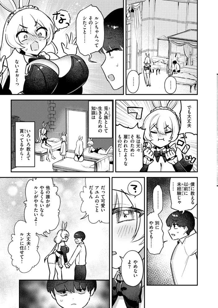 異世快楽天SELECTION 2026 AUTUMN 【Croriin エセ林エフ 千丈 原作:想々 漫画:燵成 拾次 35まち 折尾ねじ シオセタモツ】 サンプル画像