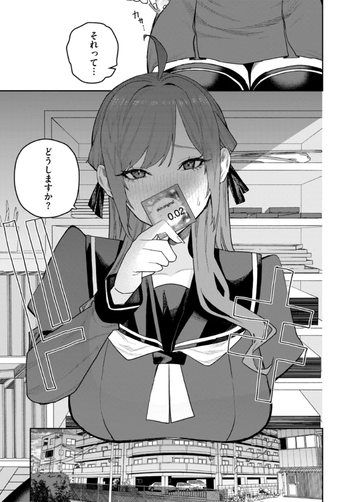 華ちゃんはヌいてくれる【デジタル版限定おまけ付き】 【ちゅーりっふ。】 サンプル画像