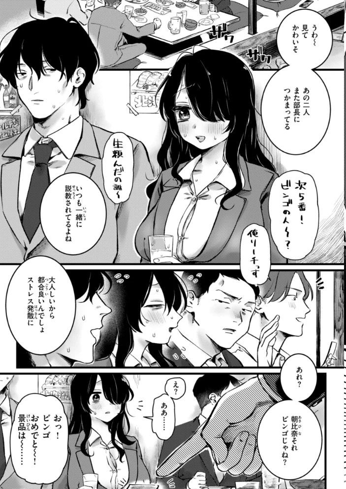 理痴的ヴィーナス【デジタル版限定おまけ付き】 【ゆりしましろ】 サンプル画像