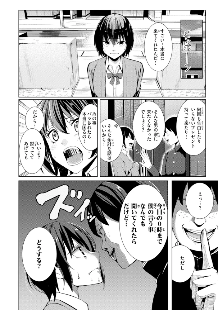 性処理課の川上さん【デジタル版限定おまけ付き】 【吉本】 サンプル画像