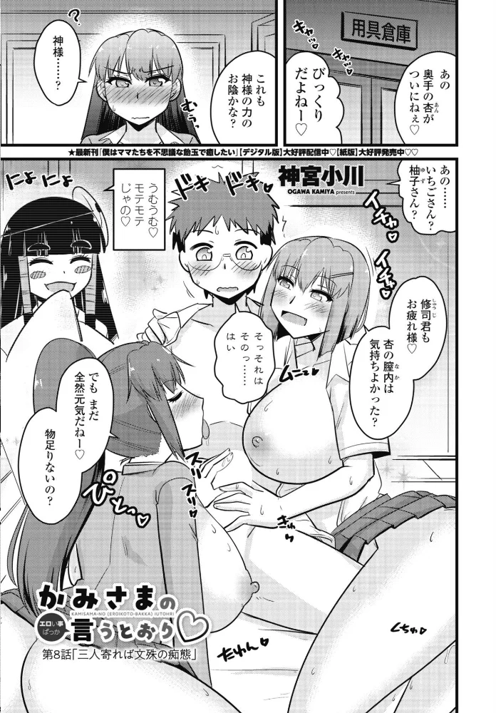 COMICペンギンクラブ 2026年11月号【デジタル版】【エロ漫画】 サンプル画像