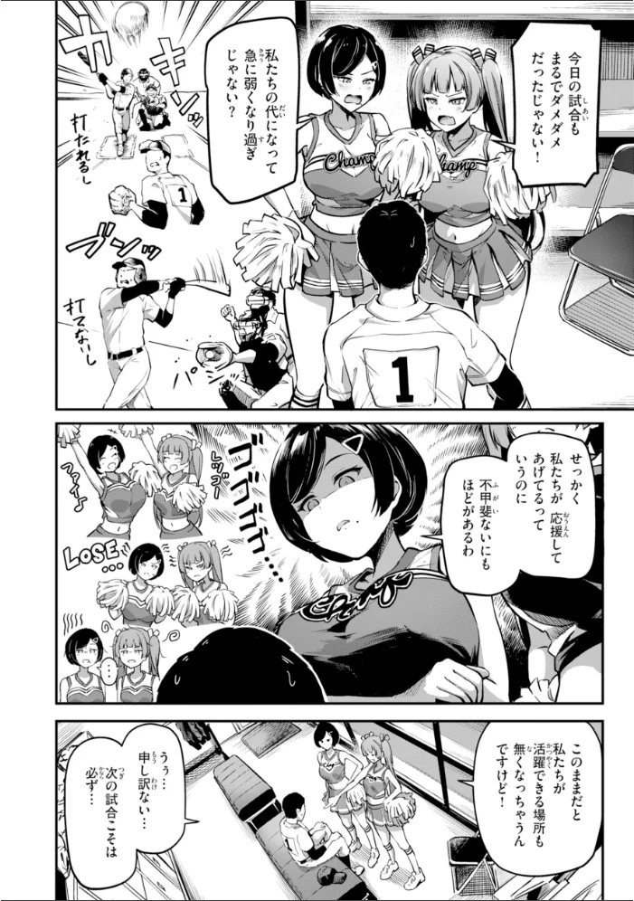 だんだんクセになる【デジタル版限定おまけ付き】 【パンダエキス】 サンプル画像