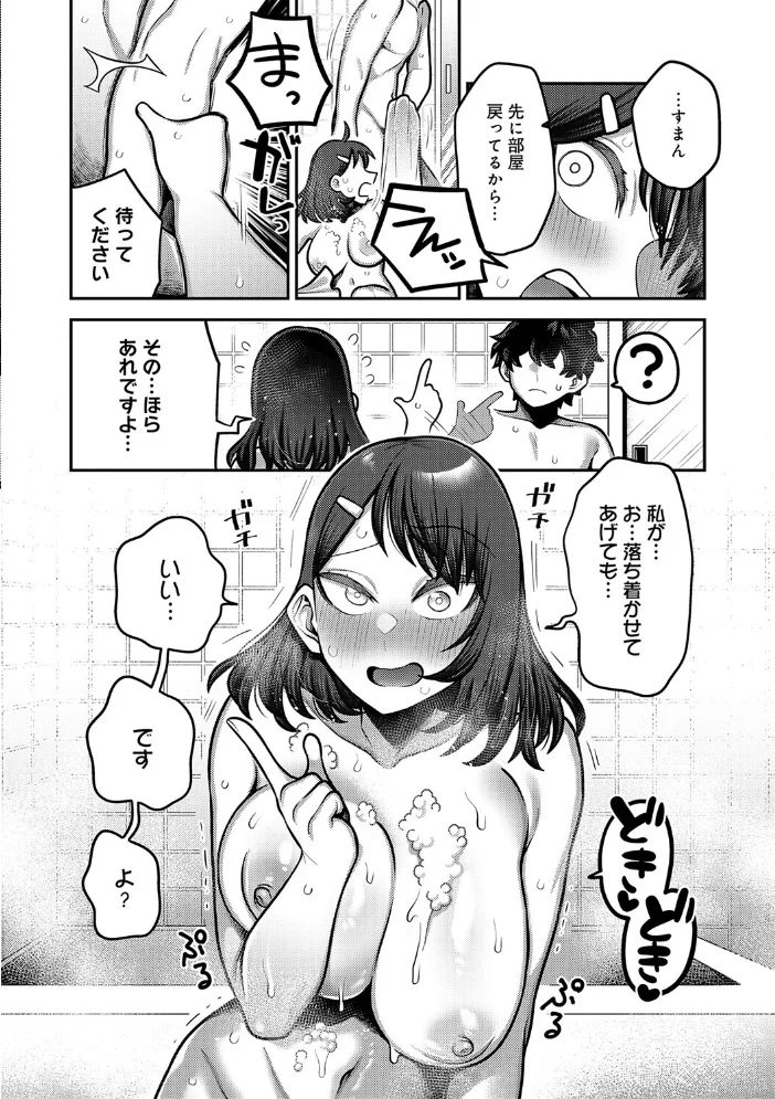 性欲処理課に配属されてしまった! 【エビフライ定食】 サンプル画像