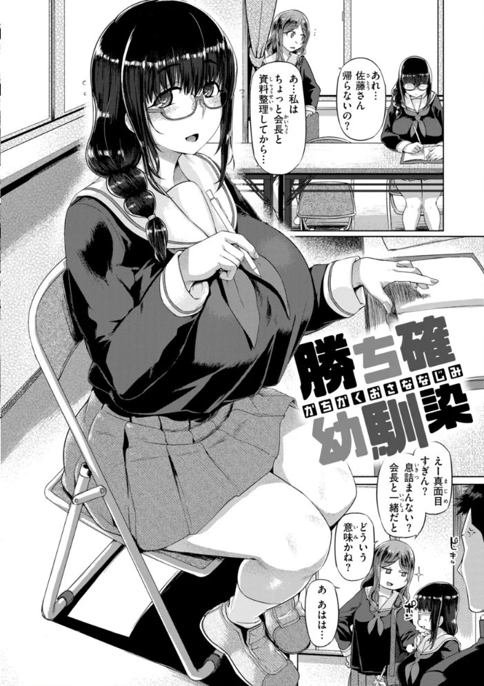 ギャルすこパコる【デジタル版限定おまけ付き】 【旅烏】 サンプル画像