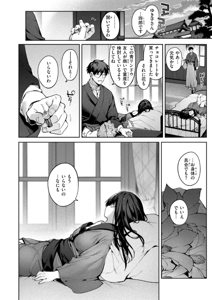 恋のふくらみ【デジタル版限定おまけ付き】 【玉ぼん】 サンプル画像