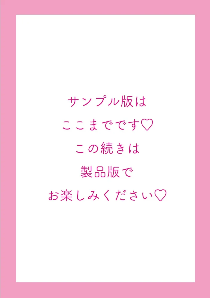 睡恋-すいれん-【デジタル版 FANZA版ペーパー付き】【エロ漫画】 サンプル画像