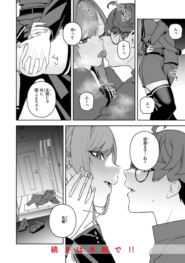 華ちゃんはヌいてくれる【デジタル版限定おまけ付き】 【ちゅーりっふ。】 サンプル画像