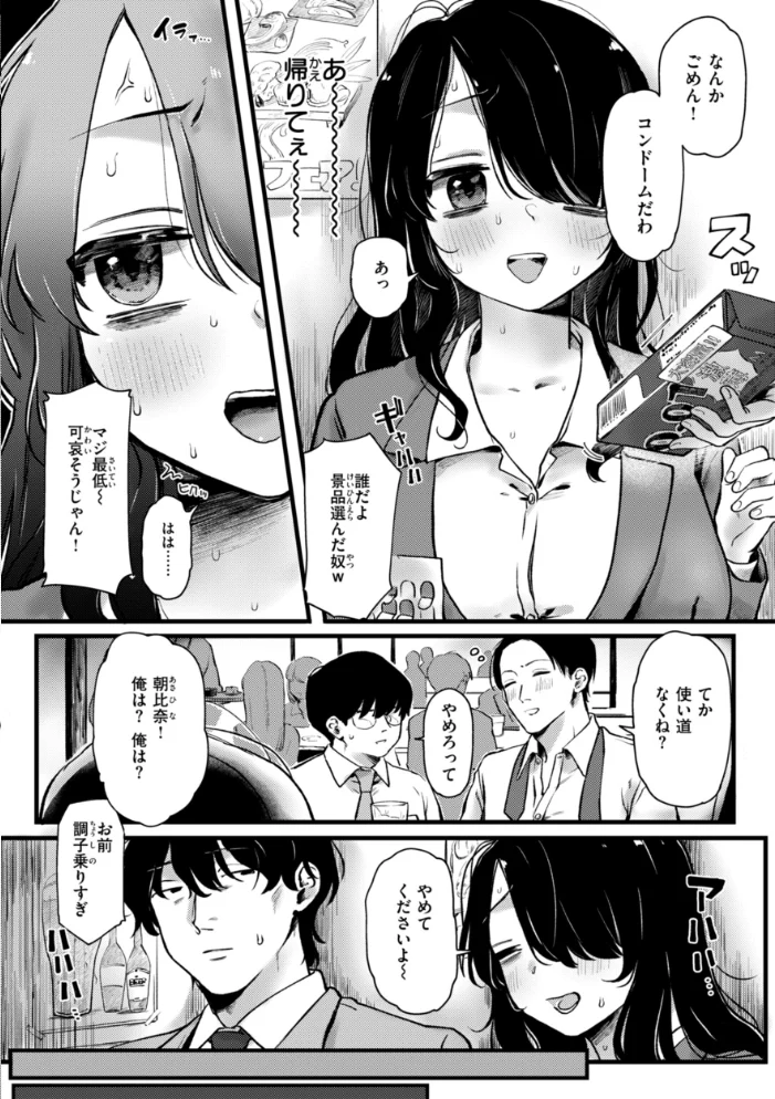 理痴的ヴィーナス【デジタル版限定おまけ付き】 【ゆりしましろ】 サンプル画像