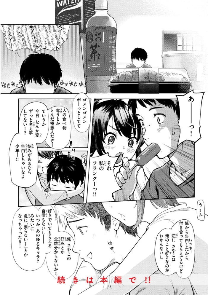 彼女はされたい【デジタル版限定おまけ付き】 【さわたしゆん】 サンプル画像