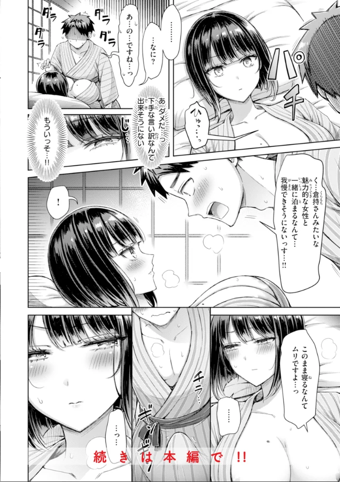 ぜんぶちち【デジタル版限定おまけ付き】 【オクモト悠太】 サンプル画像