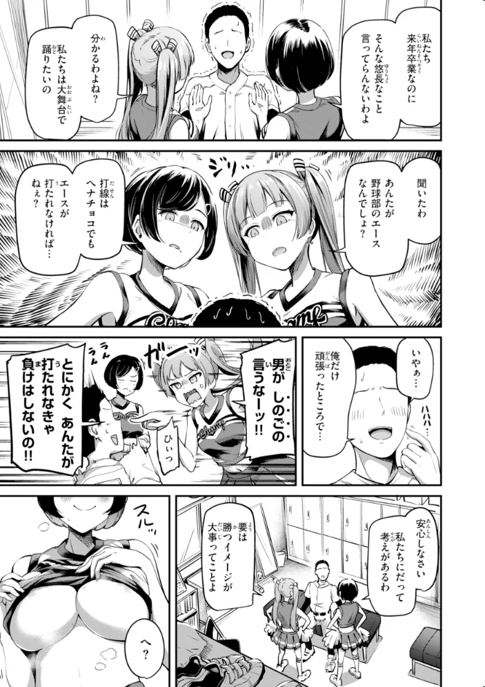 だんだんクセになる【デジタル版限定おまけ付き】 【パンダエキス】 サンプル画像
