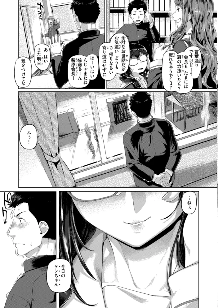 ギャルすこパコる【デジタル版限定おまけ付き】 【旅烏】 サンプル画像