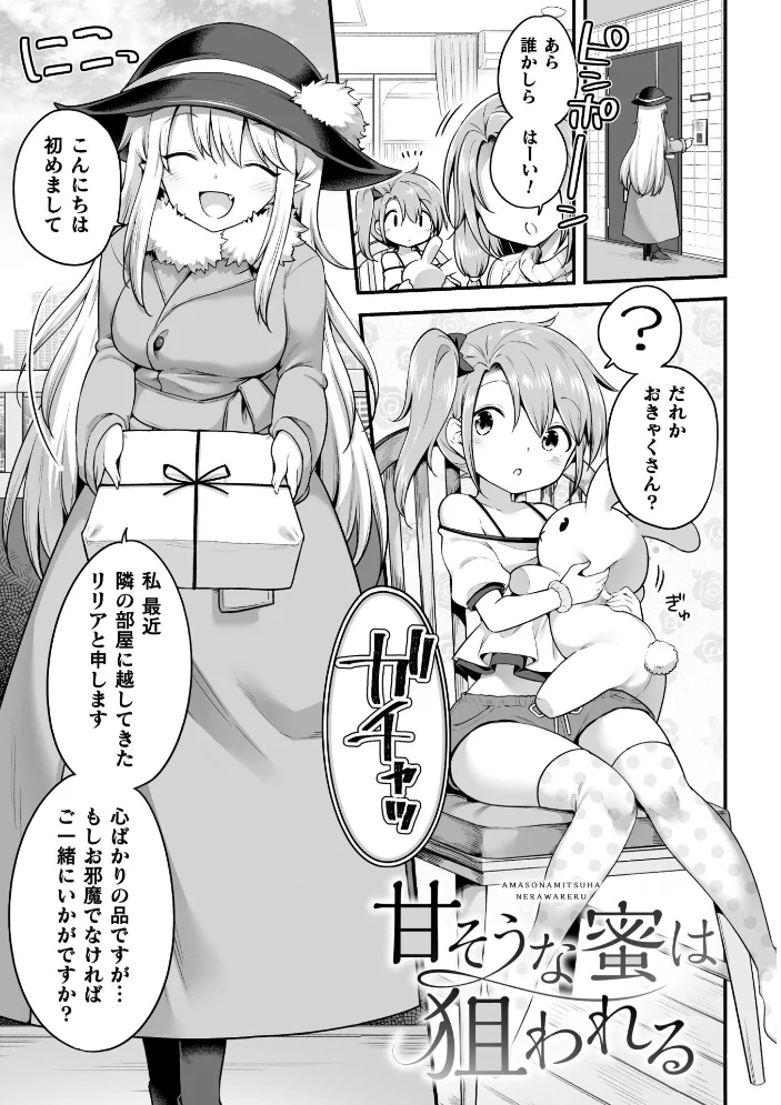 百合えっちコレクション【エロ漫画】 サンプル画像