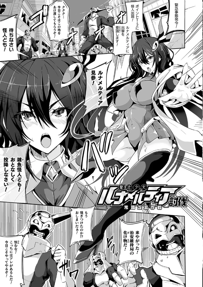 負けて孕んでボテ腹エンド 【かカカカ】 サンプル画像