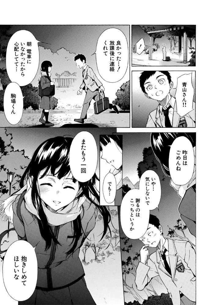従属契約【1話試し読み付き】【エロ漫画】 サンプル画像