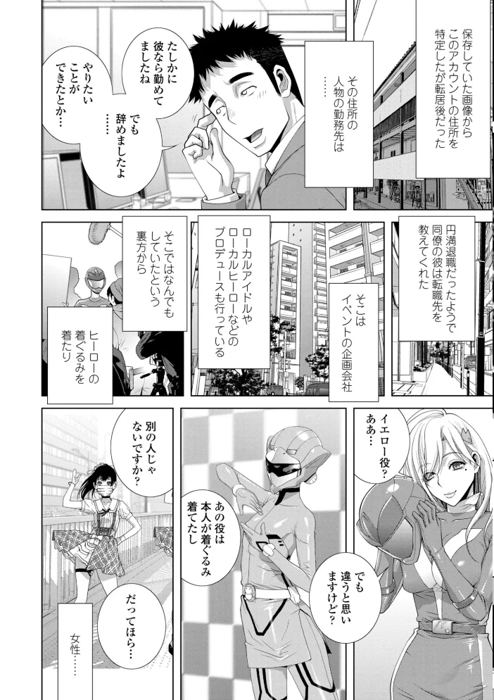 女装義兄の女体化計画【デジタル版】【エロ漫画】 サンプル画像