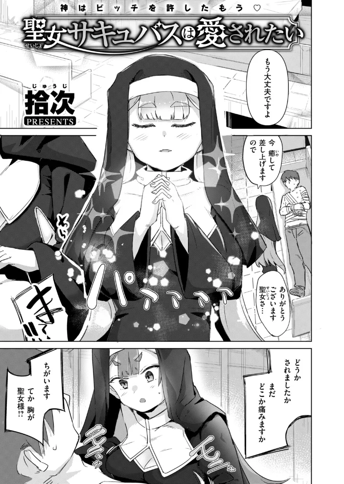異世快楽天SELECTION 2026 AUTUMN 【Croriin エセ林エフ 千丈 原作:想々 漫画:燵成 拾次 35まち 折尾ねじ シオセタモツ】 サンプル画像