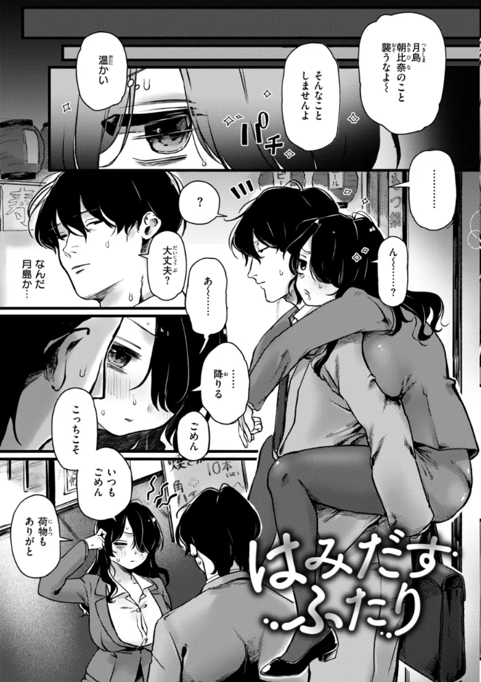 理痴的ヴィーナス【デジタル版限定おまけ付き】 【ゆりしましろ】 サンプル画像