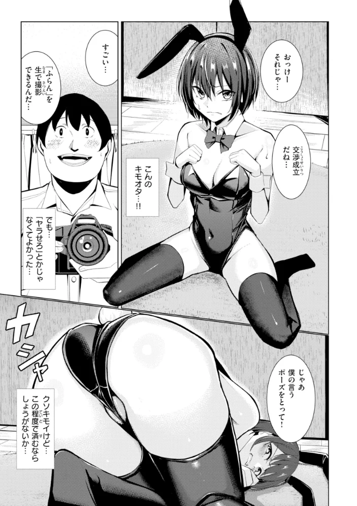 性処理課の川上さん【デジタル版限定おまけ付き】 【吉本】 サンプル画像