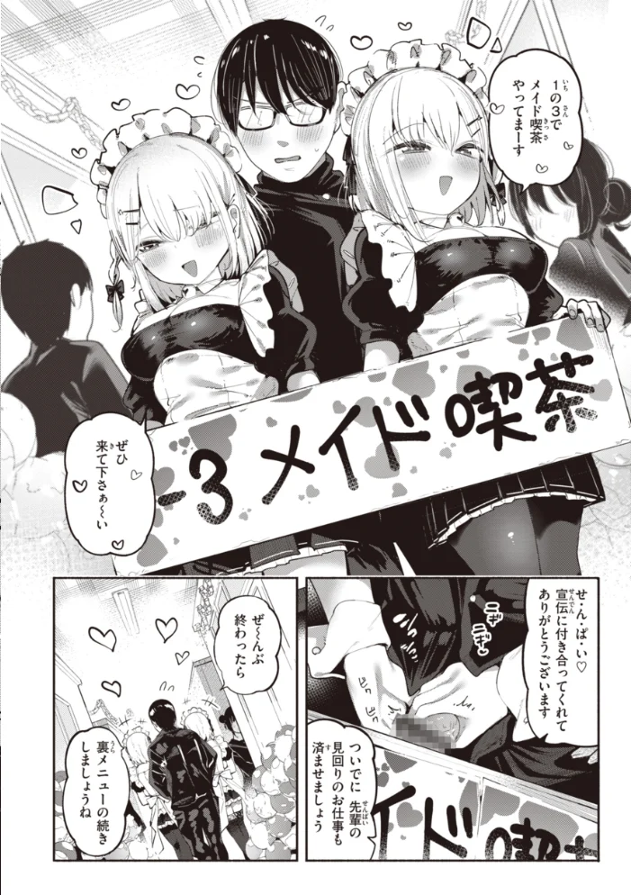 地雷ちゃん、愛を知る【デジタル版限定おまけ付き】 【すずきとと】 サンプル画像