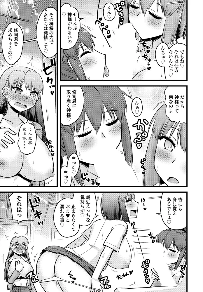 COMICペンギンクラブ 2026年11月号【デジタル版】【エロ漫画】 サンプル画像