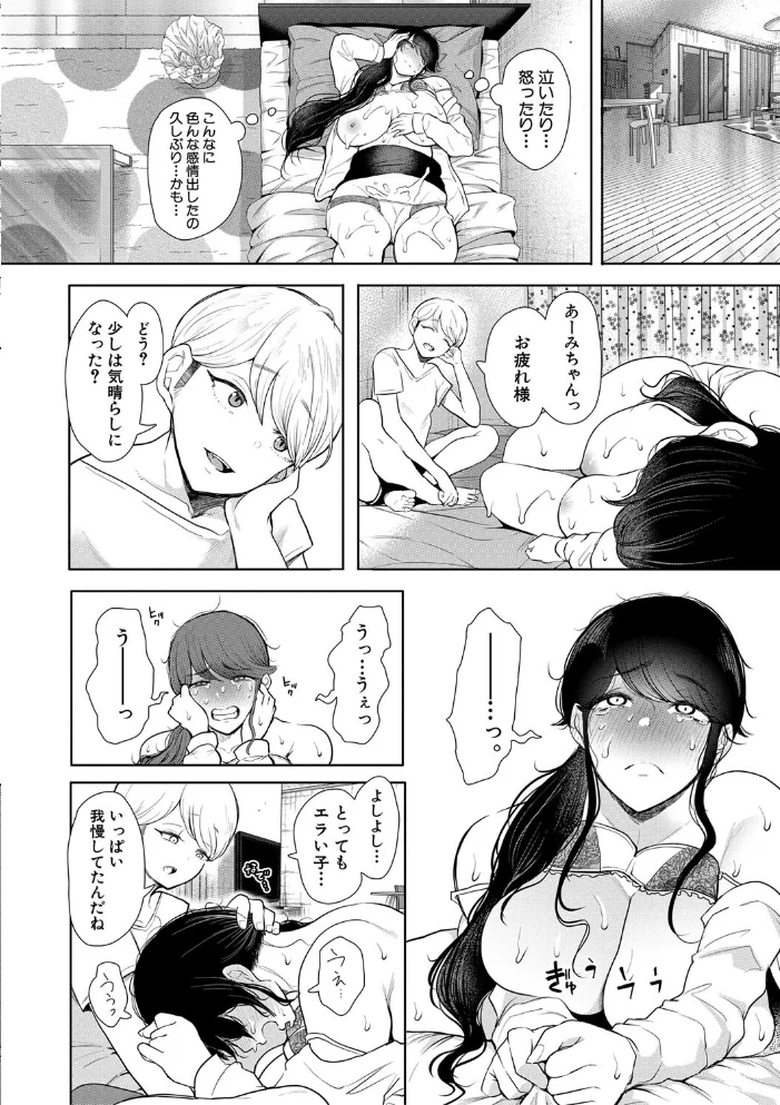 社畜OLは調教を断れない 【しょむ MUJIN編集部】 サンプル画像
