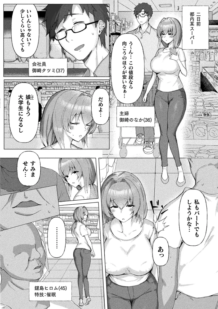 コミックアンリアル Vol.126【エロ漫画】 サンプル画像