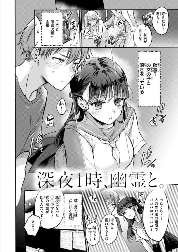 濡恋スイッチ【デジタル版限定おまけ付き】 【雛原えみ】 サンプル画像