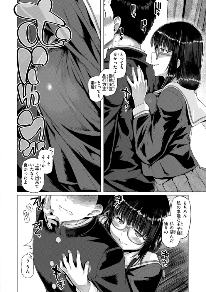 ギャルすこパコる【デジタル版限定おまけ付き】 【旅烏】 サンプル画像