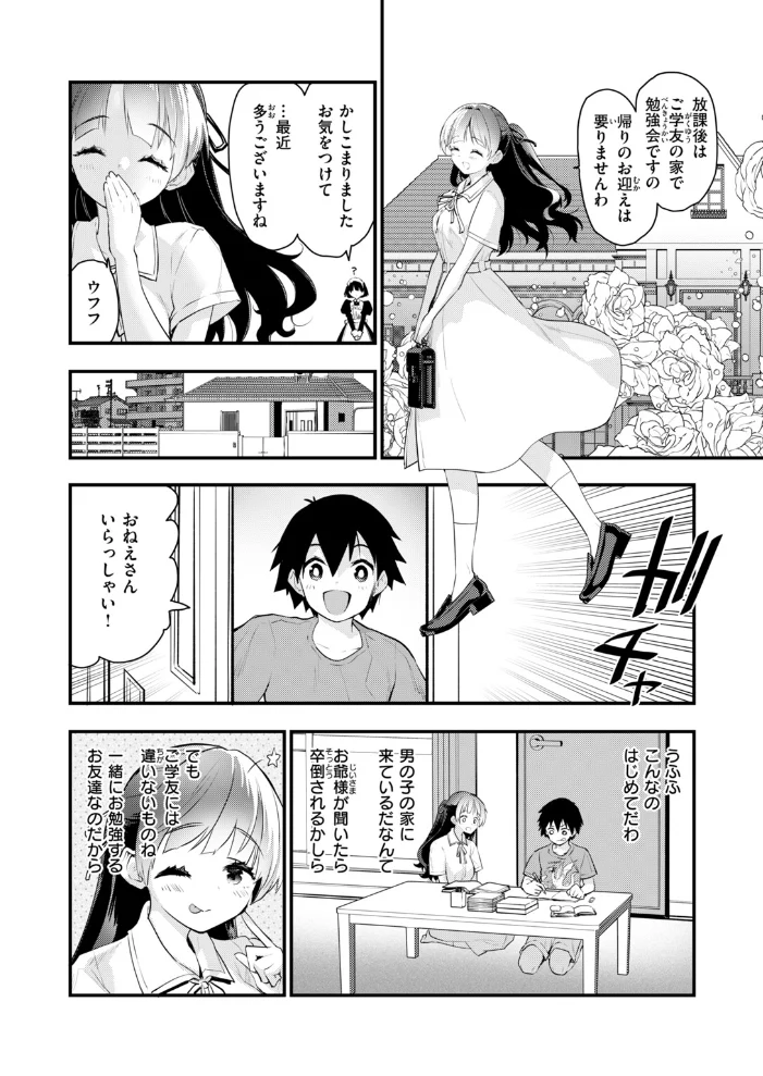 COMIC快楽天ビースト 2026年11月号【エロ漫画】 サンプル画像