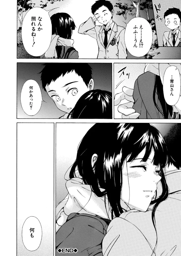 従属契約【1話試し読み付き】【エロ漫画】 サンプル画像
