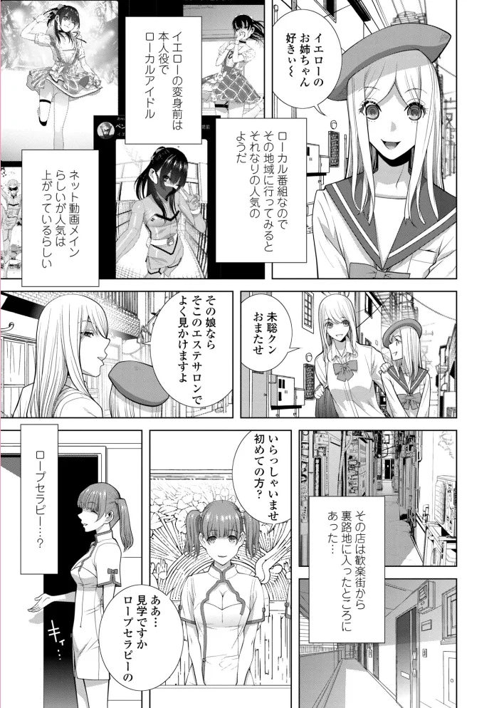 女装義兄の女体化計画【デジタル版】【エロ漫画】 サンプル画像