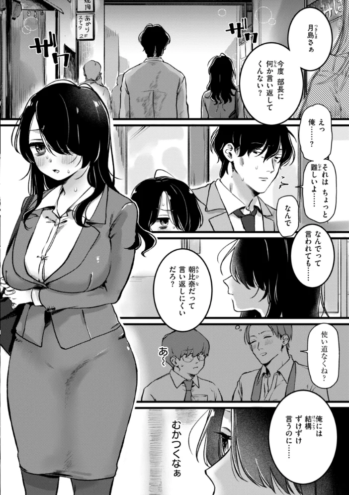 理痴的ヴィーナス【デジタル版限定おまけ付き】 【ゆりしましろ】 サンプル画像