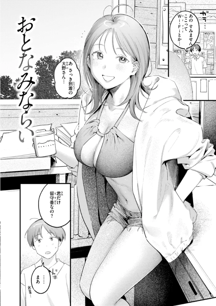 まさぐりあい【デジタル版限定おまけ付き】 【楝蛙】 サンプル画像