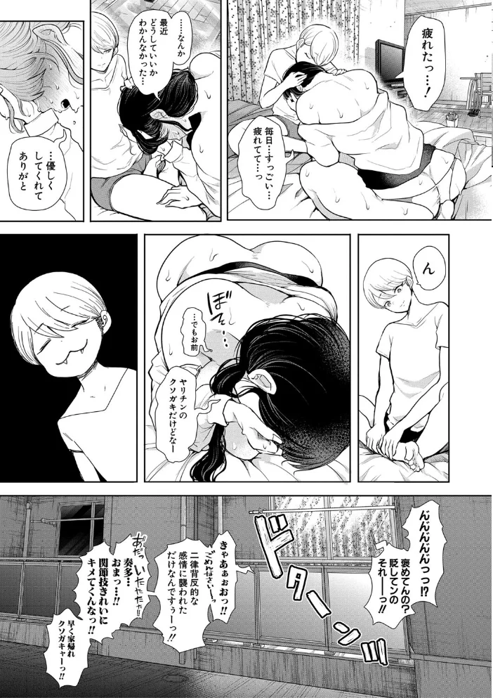 社畜OLは調教を断れない 【しょむ MUJIN編集部】 サンプル画像