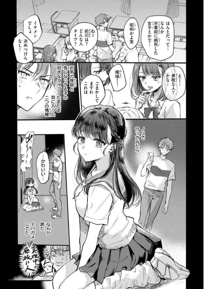 濡恋スイッチ【デジタル版限定おまけ付き】 【雛原えみ】 サンプル画像