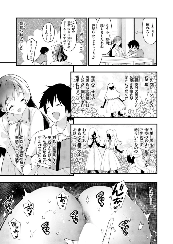 COMIC快楽天ビースト 2026年11月号【エロ漫画】 サンプル画像