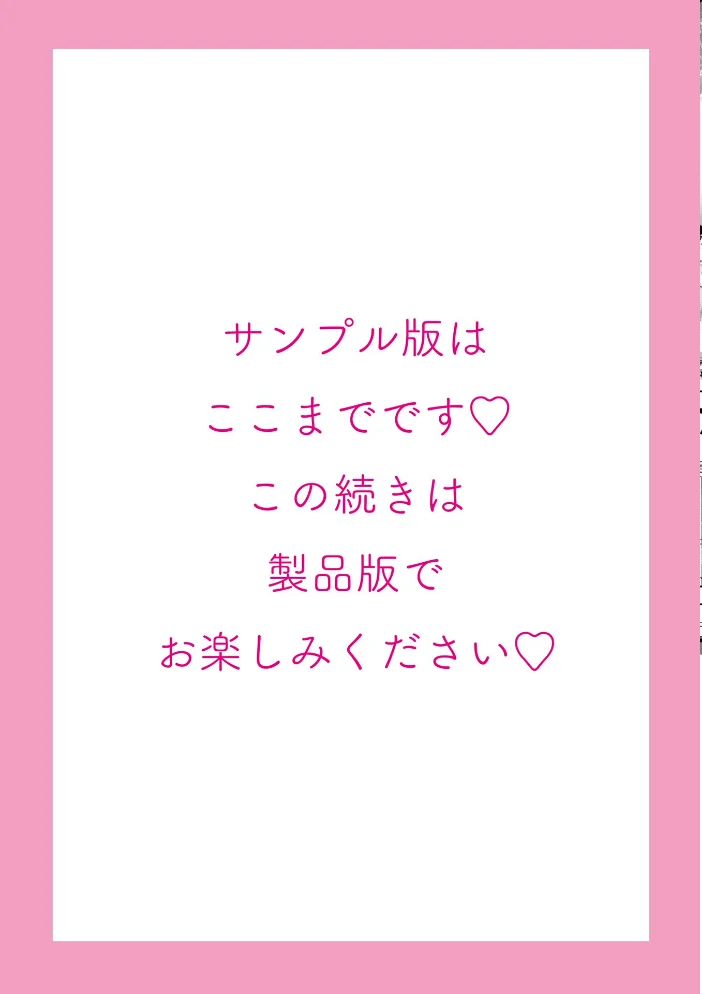 女装義兄の女体化計画【デジタル版】【エロ漫画】 サンプル画像