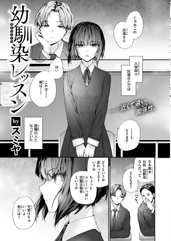COMIC快楽天 2026年09月号 【楝蛙 YUG さんじゅうろう 鳥居ヨシツナ スミヤ 村田蓮爾 あむ Reco 柚十扇 桃雲 エロ井ロエ みなまっくす 綿谷しんぐ 鈴蘭ましろ グ風 便座そうじ】 サンプル画像