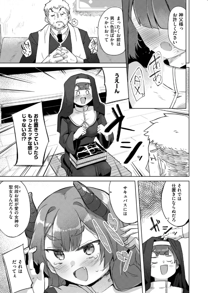 異世快楽天SELECTION 2026 AUTUMN 【Croriin エセ林エフ 千丈 原作:想々 漫画:燵成 拾次 35まち 折尾ねじ シオセタモツ】 サンプル画像