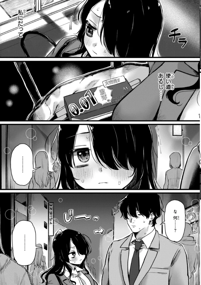 理痴的ヴィーナス【デジタル版限定おまけ付き】 【ゆりしましろ】 サンプル画像