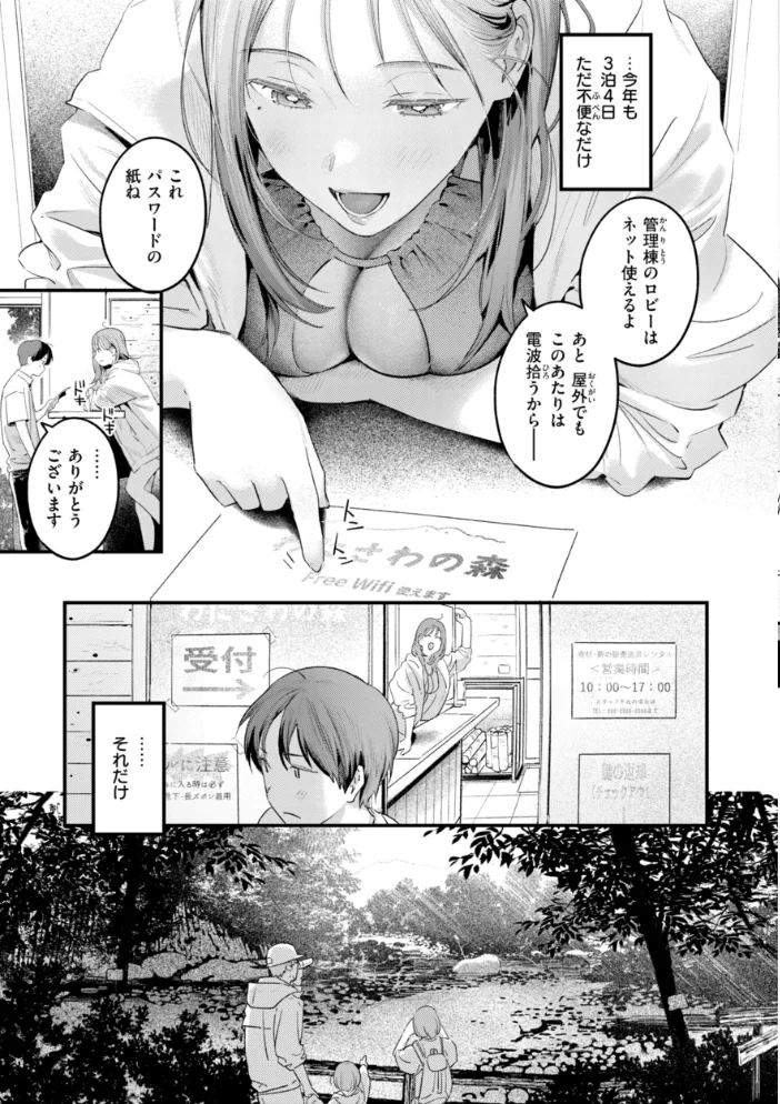 まさぐりあい【デジタル版限定おまけ付き】 【楝蛙】 サンプル画像