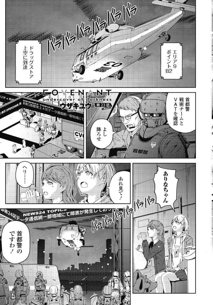 COMICペンギンクラブ 2026年11月号【デジタル版】【エロ漫画】 サンプル画像
