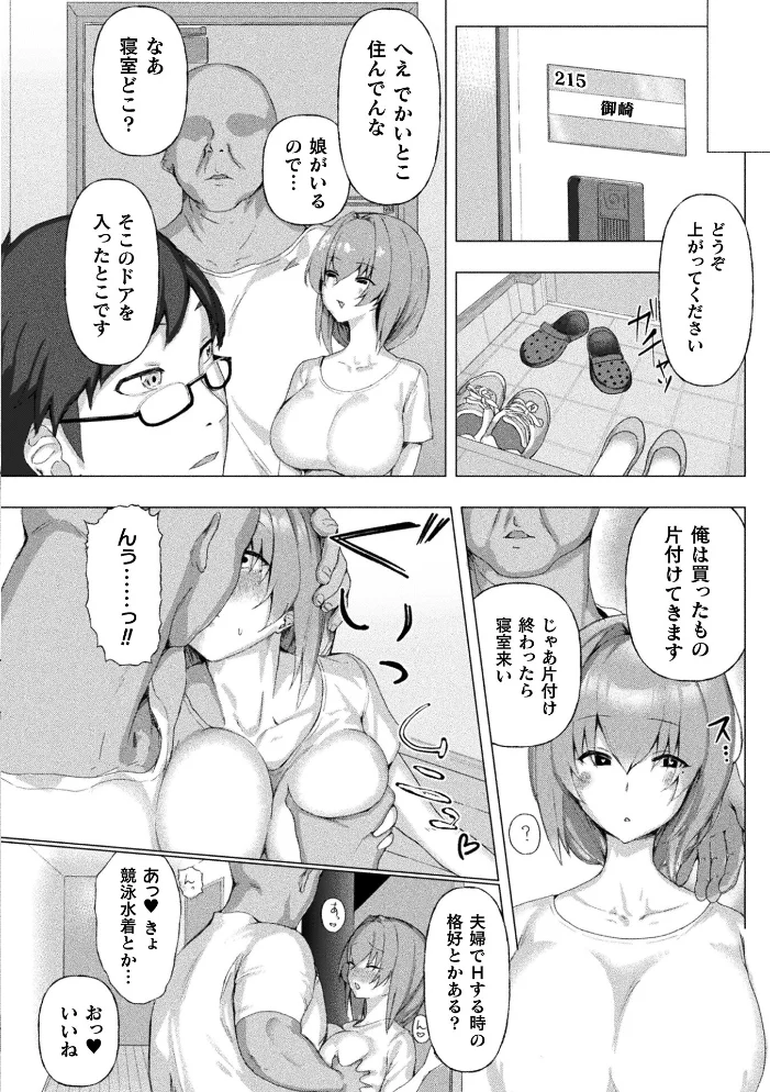コミックアンリアル Vol.126【エロ漫画】 サンプル画像
