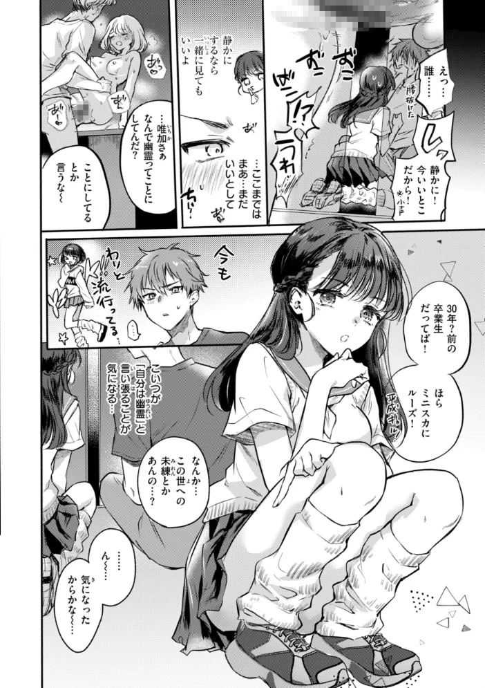 濡恋スイッチ【デジタル版限定おまけ付き】 【雛原えみ】 サンプル画像