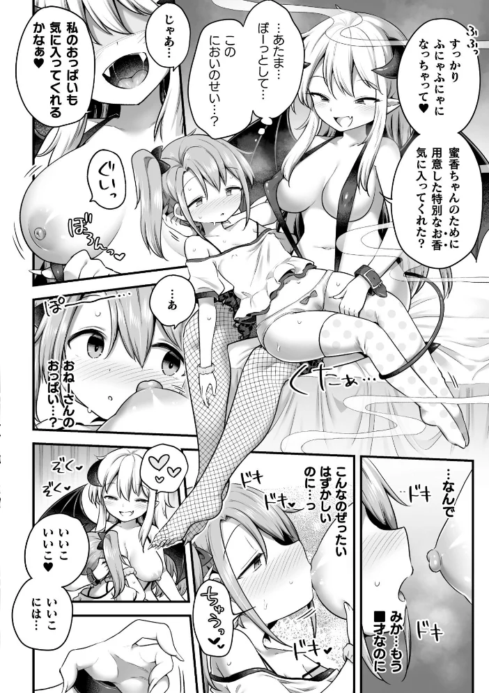 百合えっちコレクション【エロ漫画】 サンプル画像