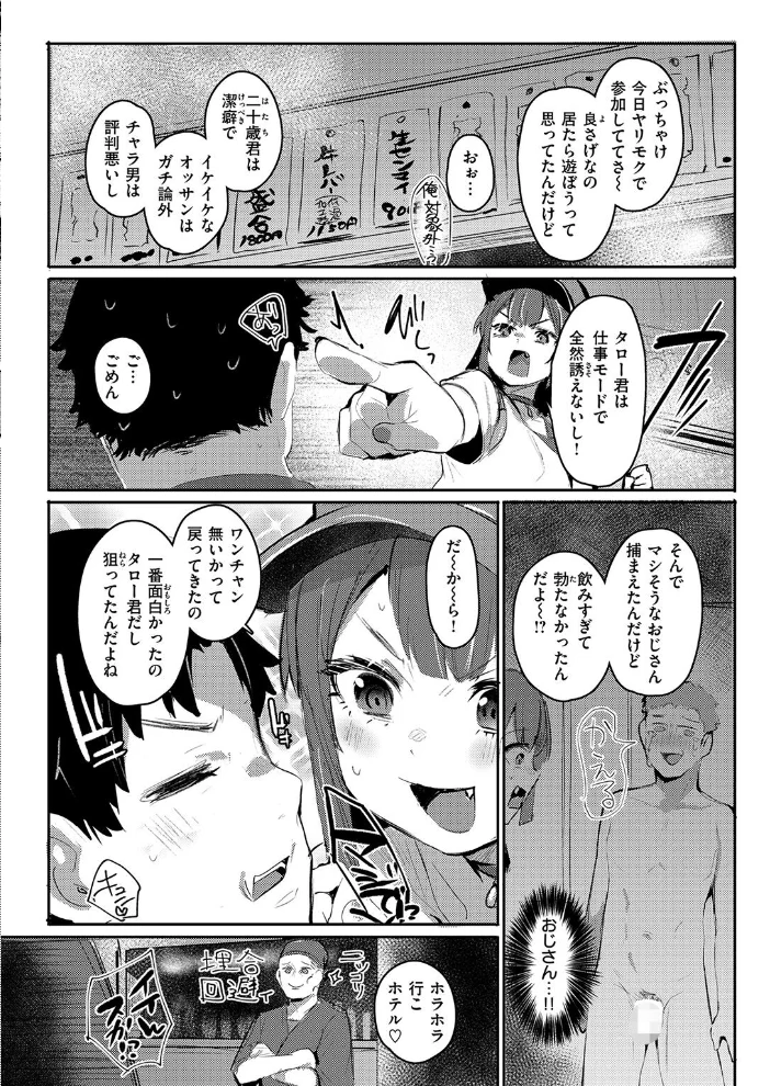 COMIC失楽天 2026年11月号【エロ漫画】 サンプル画像