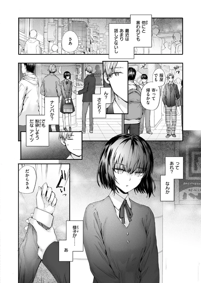 COMIC快楽天 2026年09月号 【楝蛙 YUG さんじゅうろう 鳥居ヨシツナ スミヤ 村田蓮爾 あむ Reco 柚十扇 桃雲 エロ井ロエ みなまっくす 綿谷しんぐ 鈴蘭ましろ グ風 便座そうじ】 サンプル画像