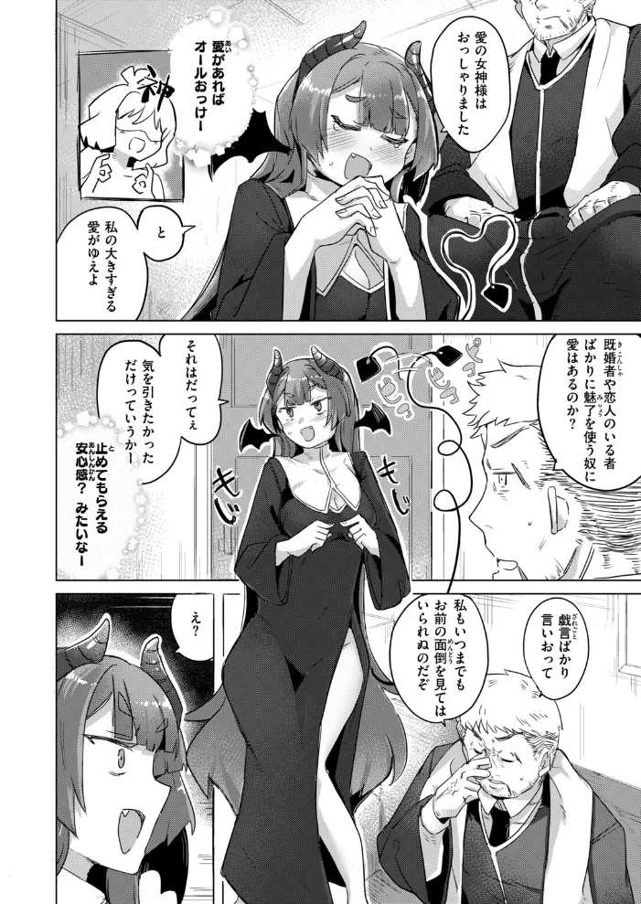 異世快楽天SELECTION 2026 AUTUMN 【Croriin エセ林エフ 千丈 原作:想々 漫画:燵成 拾次 35まち 折尾ねじ シオセタモツ】 サンプル画像